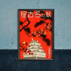 Retro-Poster Herbst in Nagoya