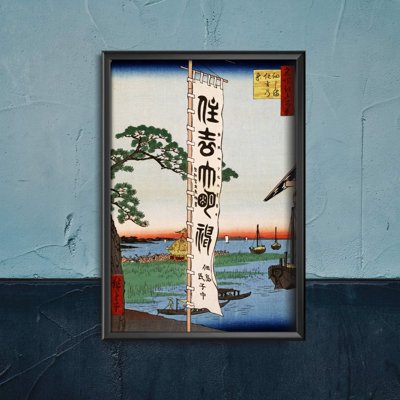 Weinleseplakat Sumiyoshi Festival Tsukudajima