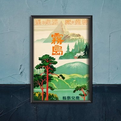 Poster im Retro-Stil Kirishima Japanisch
