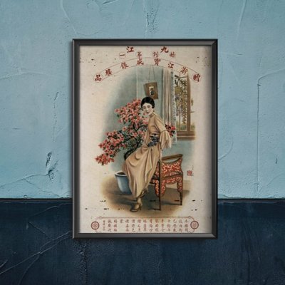 Plakat-Weinlese Schmuck Bao Cheng