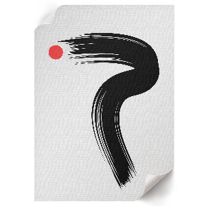 Kunstdruck auf Leinwand mit minimalistischem Motiv „Dynamik“