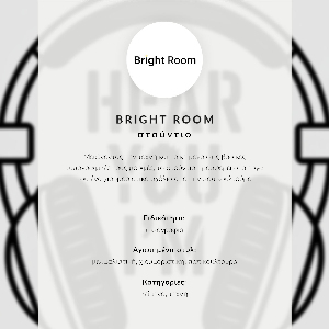 Retro poster Text des Spielers